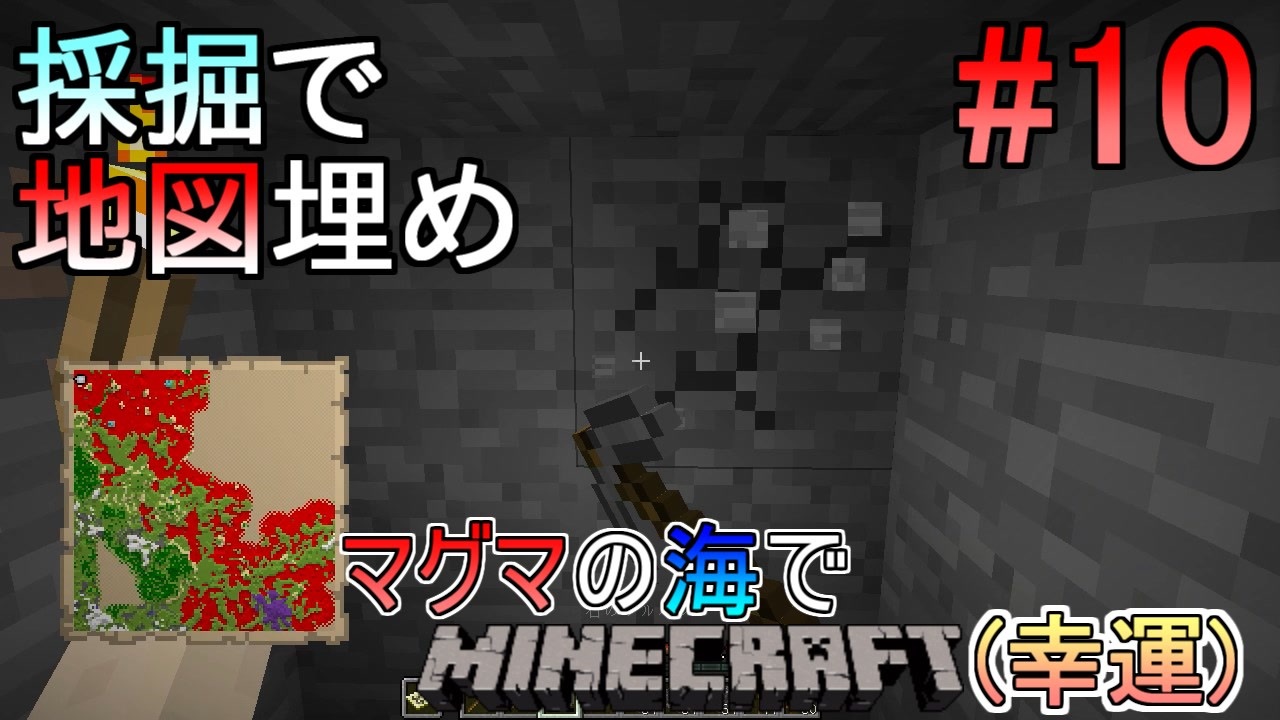 ゆっくり実況 幸運を祈った先はマグマの海でした Minecraft 全件 ぷらしまさんのシリーズ ニコニコ動画