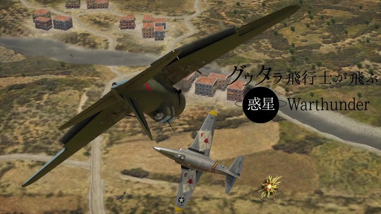 Warthunder Makeさんの公開マイリスト Niconico ニコニコ