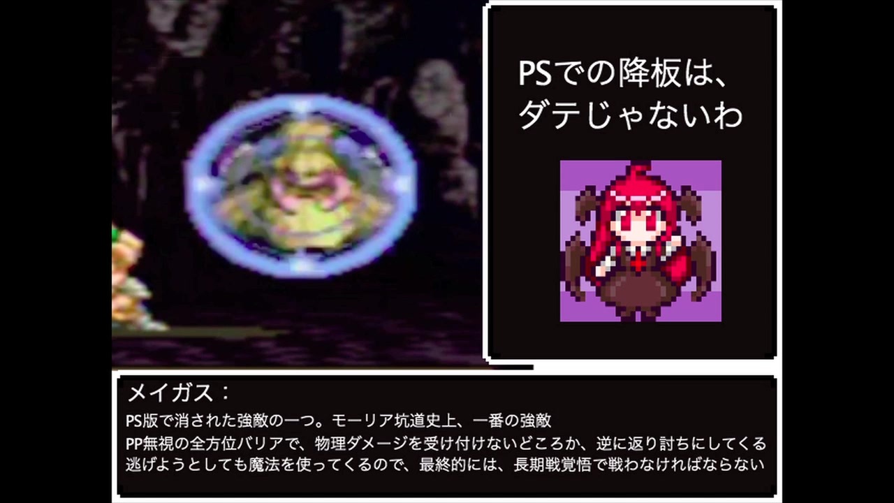 悪魔の挑戦状 カメレオンにエサをやれ Sfc版テイルズ オブ ファンタジア ニコニコ動画