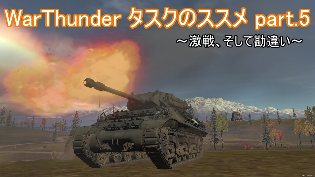 人気の Warthunder陸軍 動画 1 0本 4 ニコニコ動画