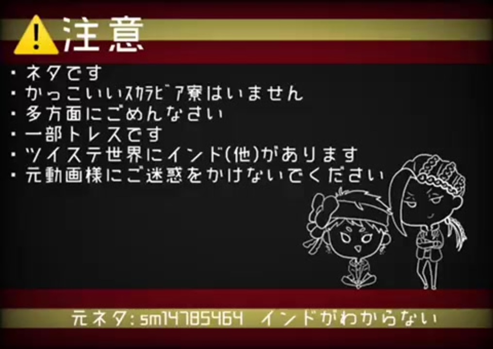 手描きツイステ い んど がわからないスカラビア ニコニコ動画