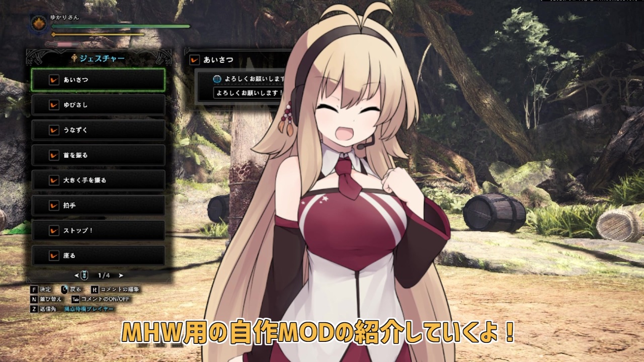 Mhwib 自作mod紹介 導入解説 Voiceroid解説 ニコニコ動画