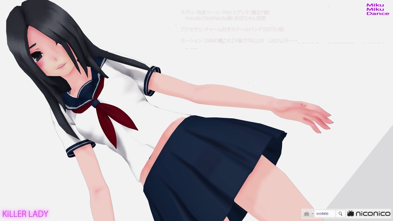 【MMD】卒業したら化けるタイプの地味なJK【多田ちゃん】 - ニコニコ動画