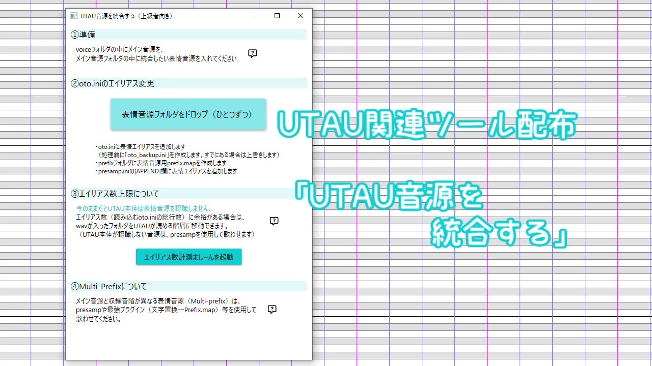 配布 Utau音源を超統合するツール Utau ニコニコ動画