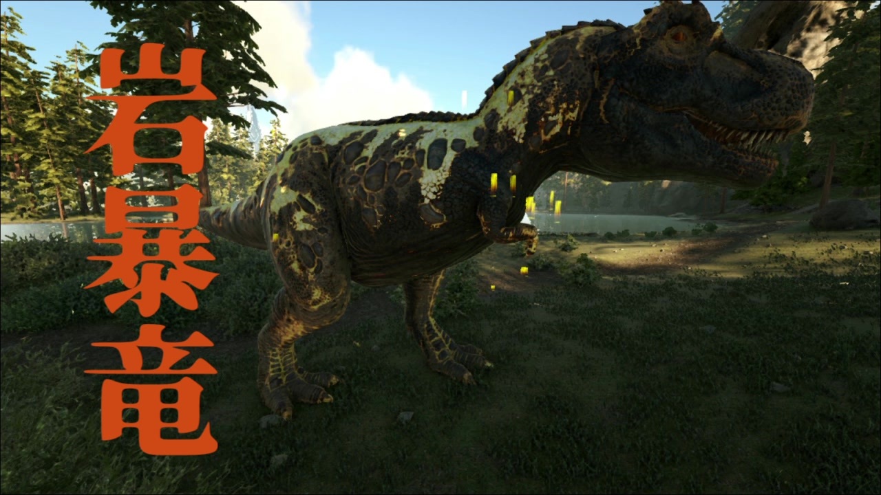 Ark 全14件 4 しすお さんのシリーズ ニコニコ動画