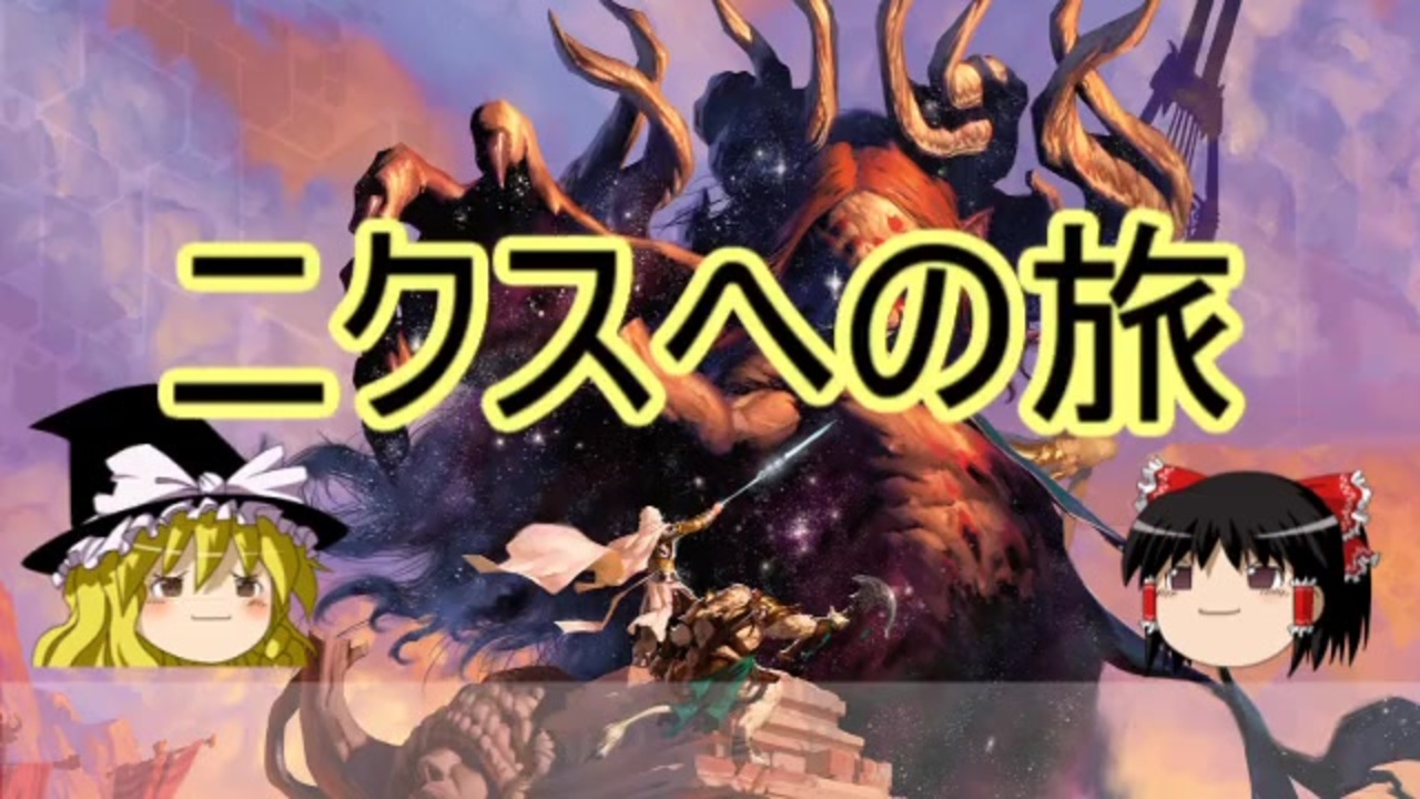 人気の Mtg マジック ザ ギャザリング 動画 2 0本 44 ニコニコ動画