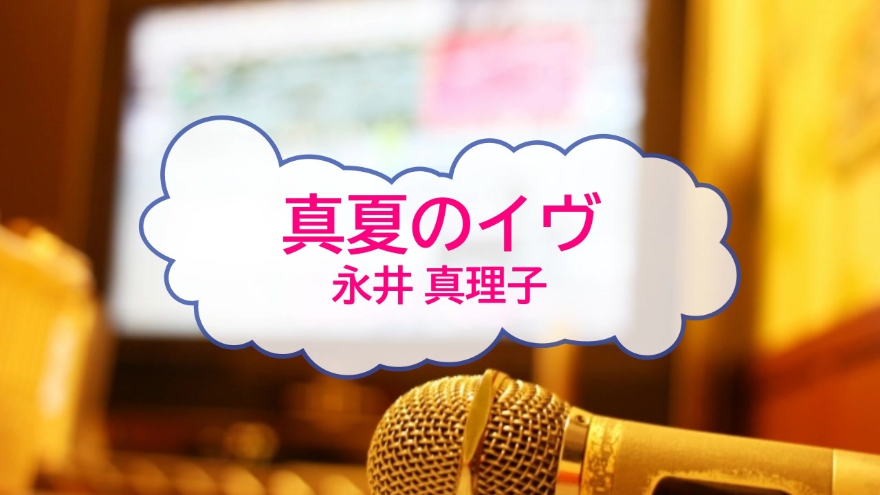 人気の 中村正人 ドリカム 動画 46本 ニコニコ動画