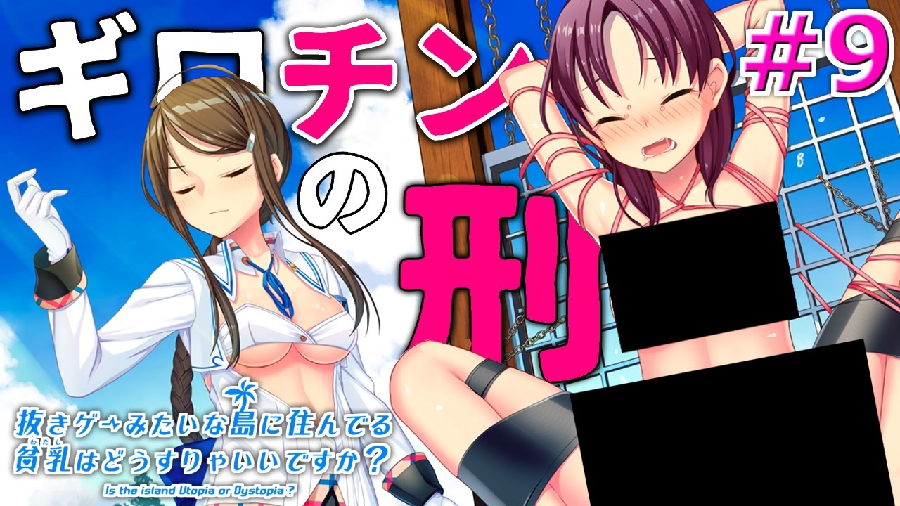 抜きゲーみたいな島に住んでる貧乳はどうすりゃいいですか? - アニメ