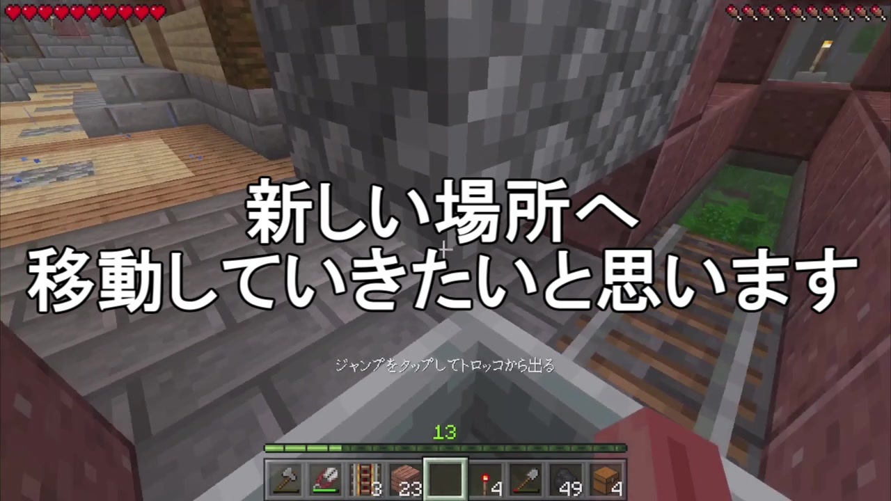 人気の Minecraft村発展動画リンク 動画 1 403本 3 ニコニコ動画
