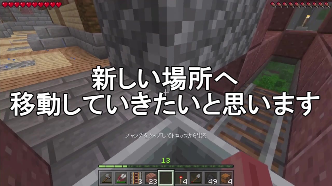 75 マイクラ トロッコ 坂道 Minecraftの最高のアイデア