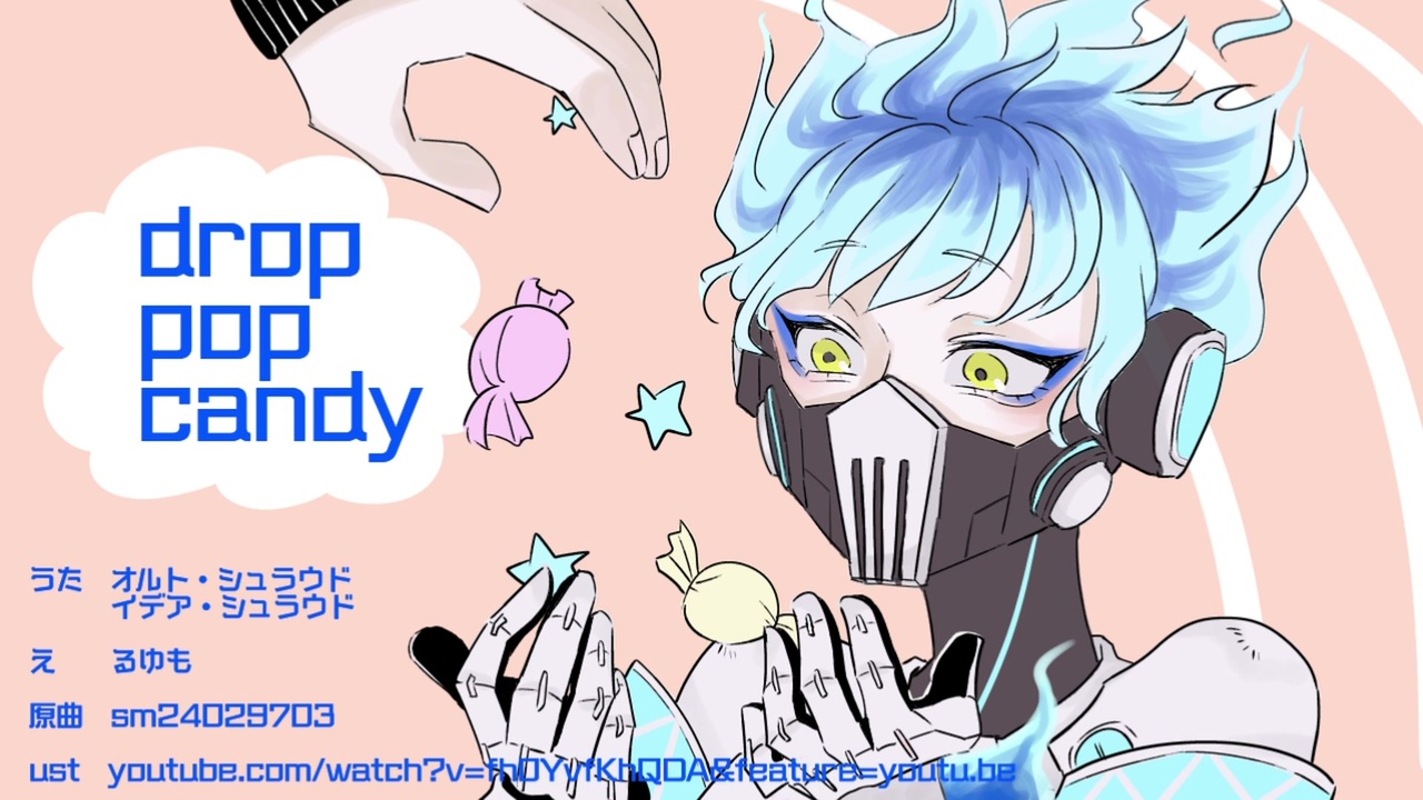 ツイステ キャンディ