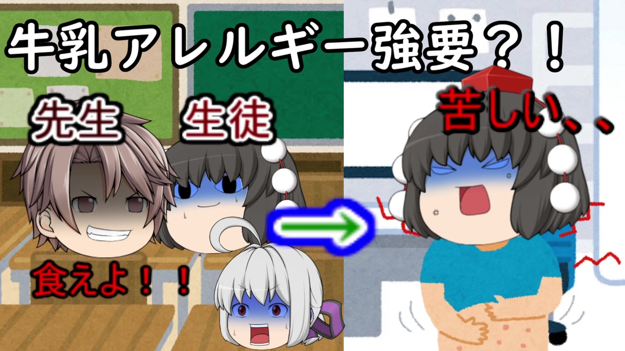 人気の アナフィラキシーショック 動画 29本 ニコニコ動画