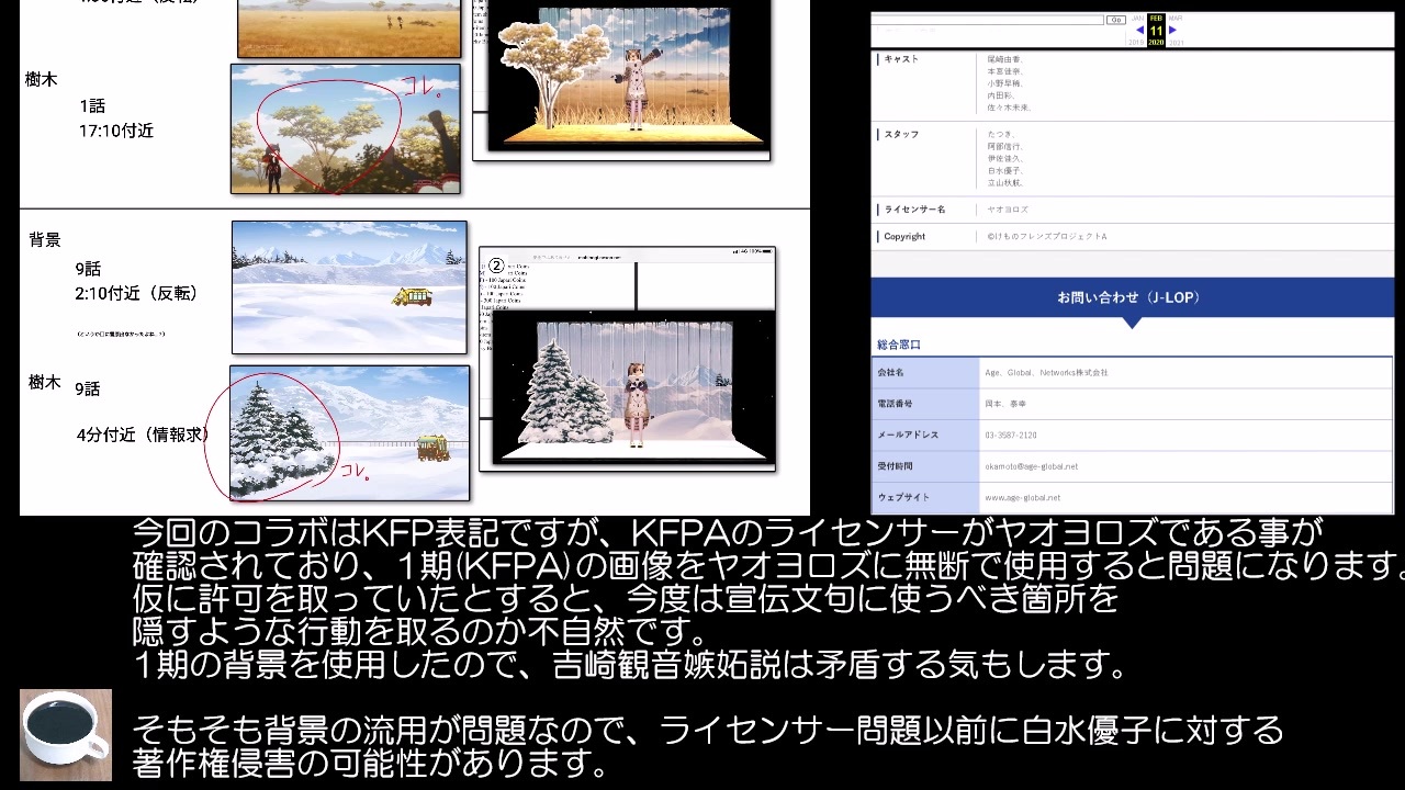 けものフレンズ マビノギ コラボでけもフレ1期の背景が流用される ニコニコ動画