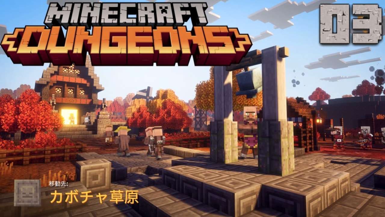 人気の Minecraftdungeons 動画 417本 3 ニコニコ動画