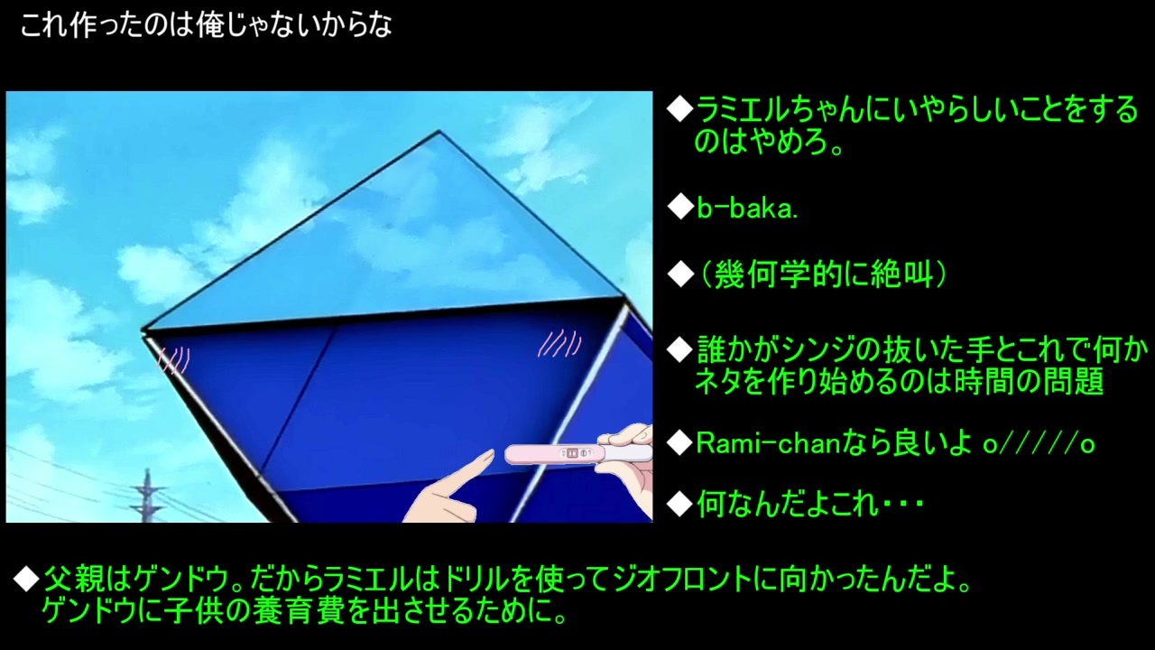 何故か人気がある エヴァ のラミエル 海外の反応 ニコニコ動画