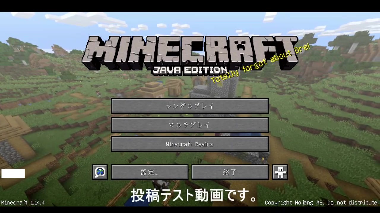 テスト投稿動画 超音ずれ マインクラフト ニコニコ動画