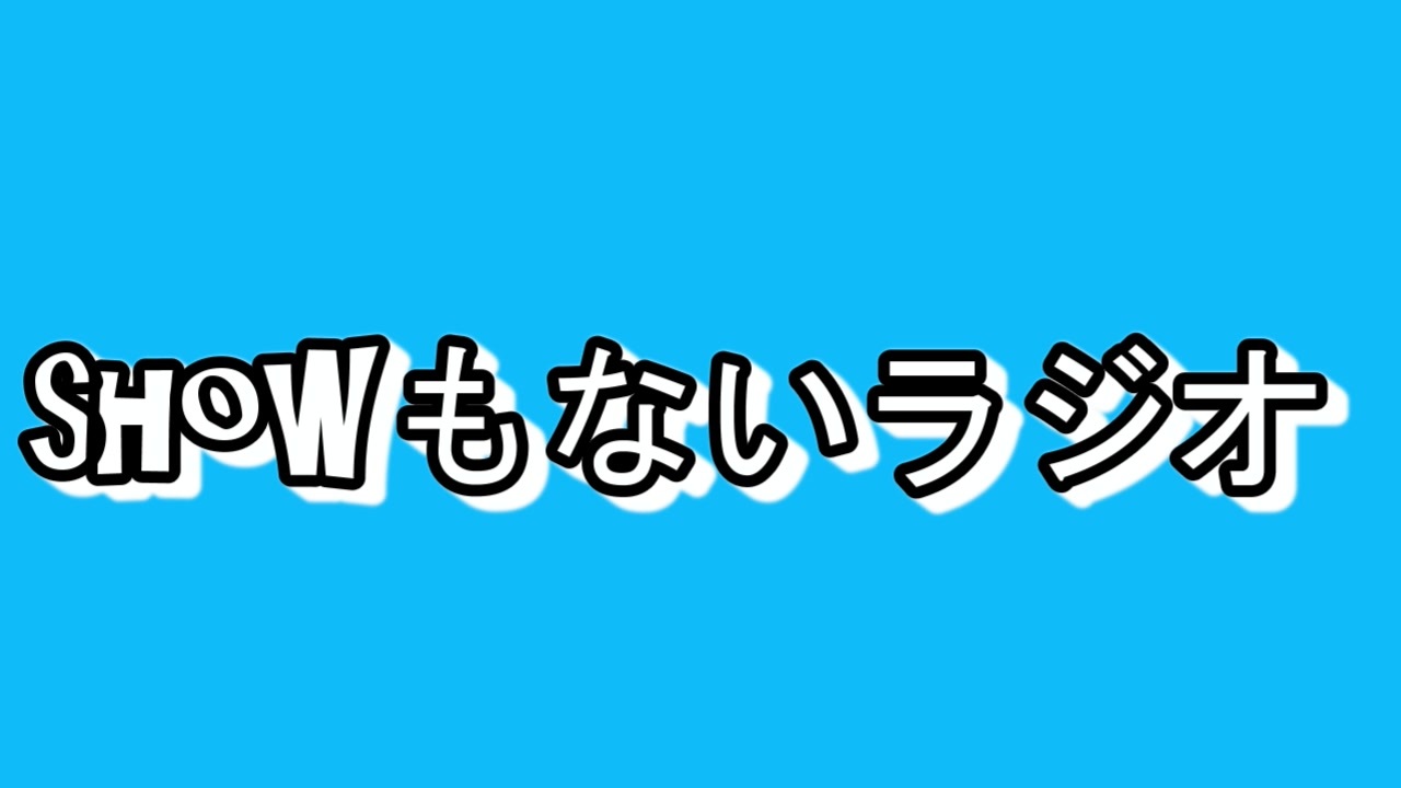 人気の なぞなぞ 動画 303本 6 ニコニコ動画