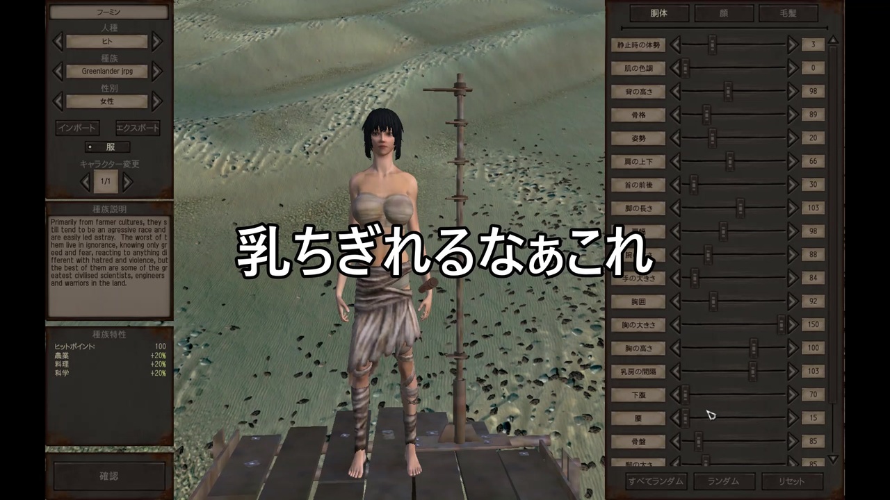 Kenshi 鬼畜縛り 人生は一度きりプレイ 全都市制覇 プレイ実況part4 フーミン編 ニコニコ動画