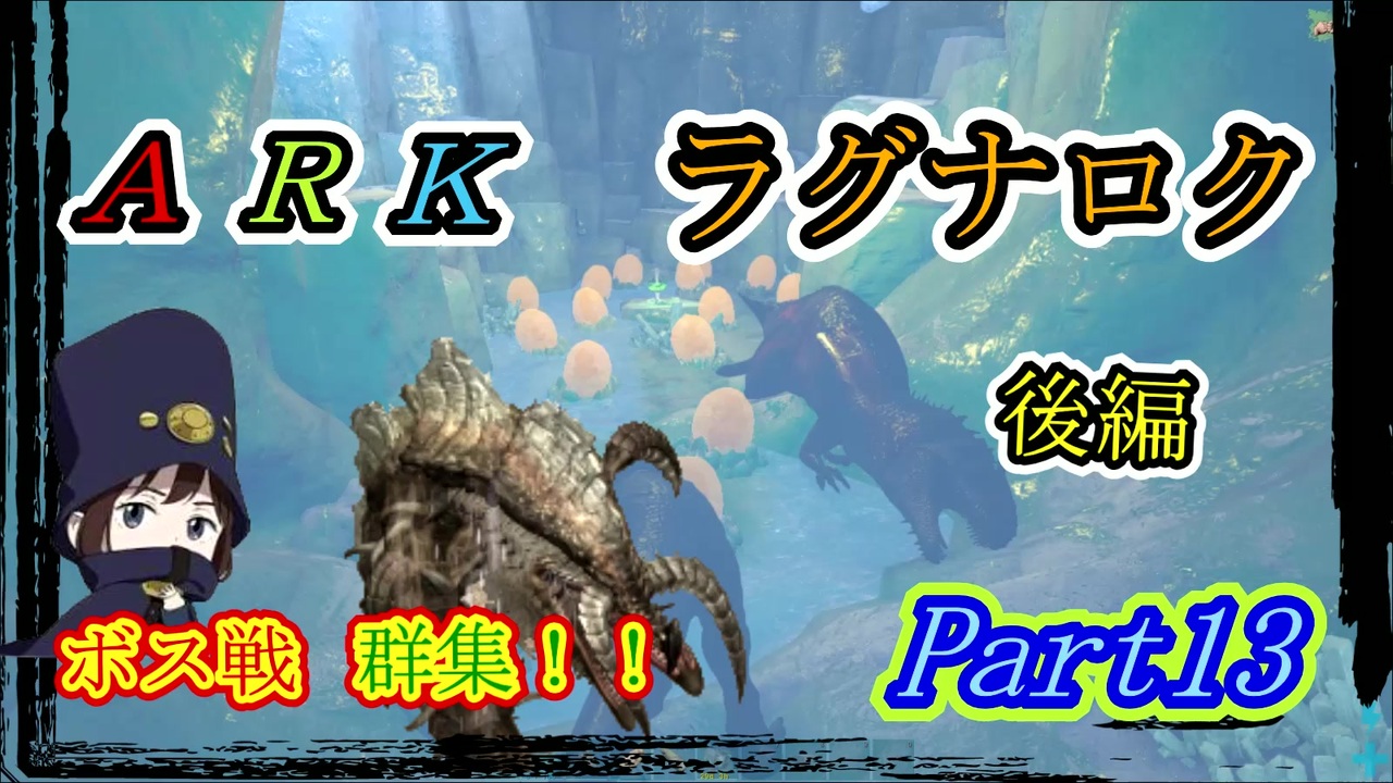 人気の Ark 動画 1 807本 8 ニコニコ動画