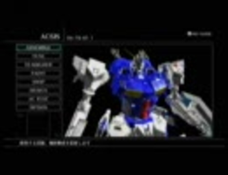 人気の アーマードコア機体再現リンク Acfa 動画 136本 2 ニコニコ動画
