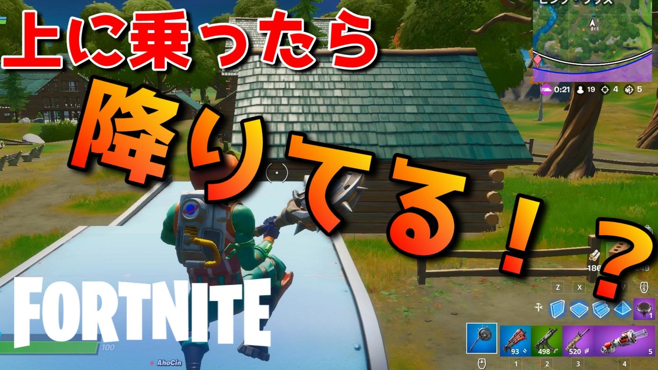 あ ありのまま今起こったことを話すぜ フォートナイト らてらって視点 ニコニコ動画