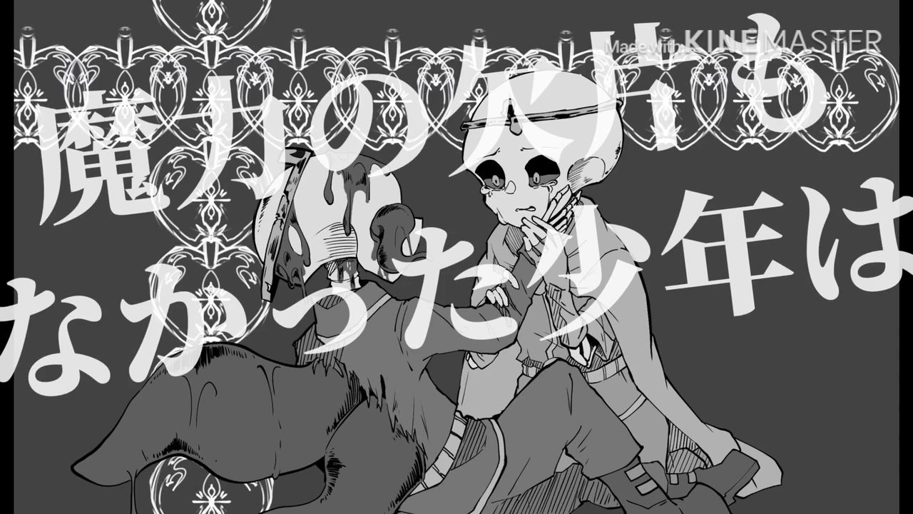 人気の 手描きundertale 動画 477本 2 ニコニコ動画