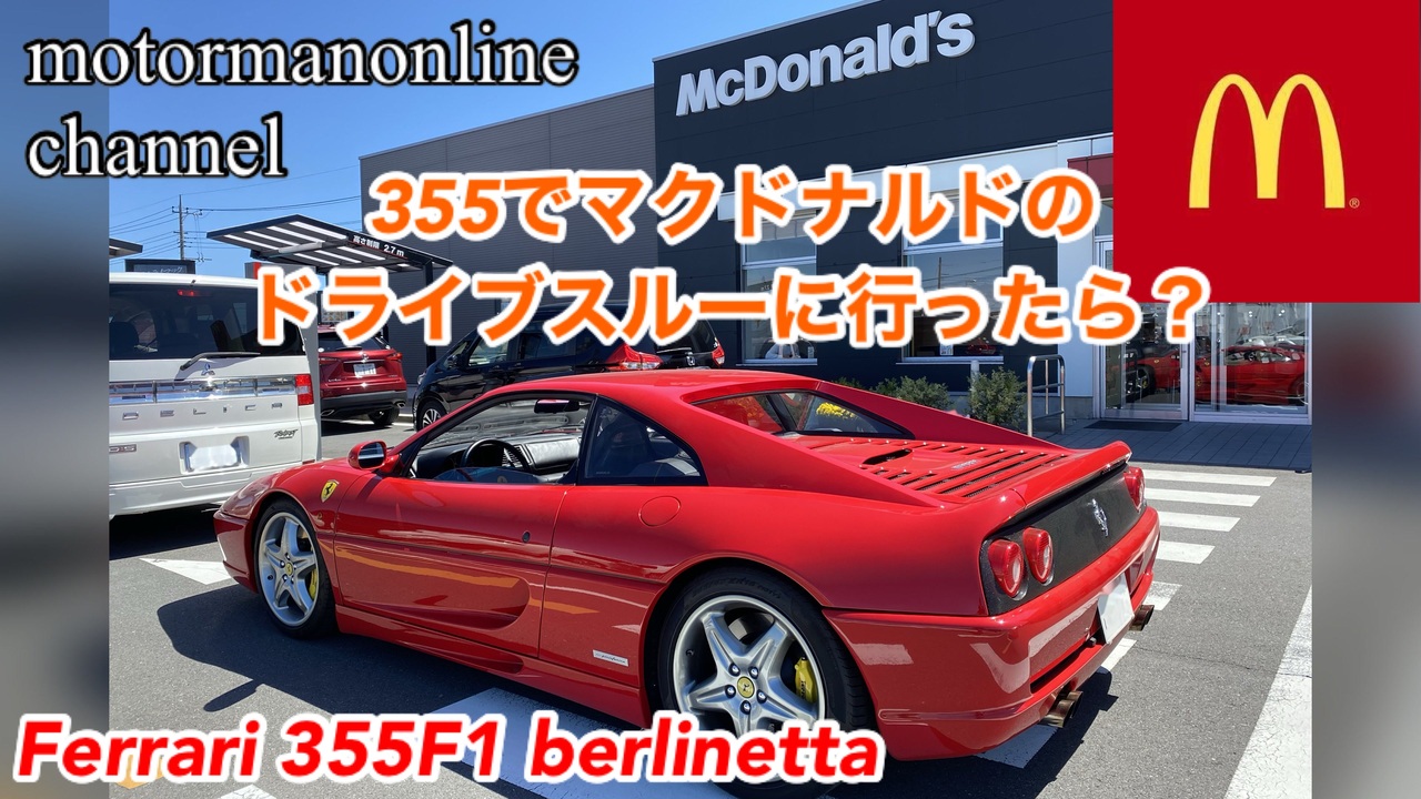 人気の 車載動画 ドライブスルー 動画 29本 ニコニコ動画