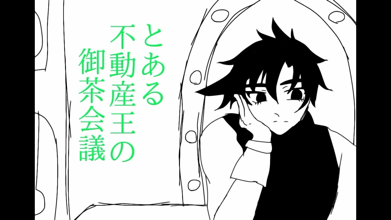 人気の 描いてみた 手描きジョジョ 動画 24本 ニコニコ動画