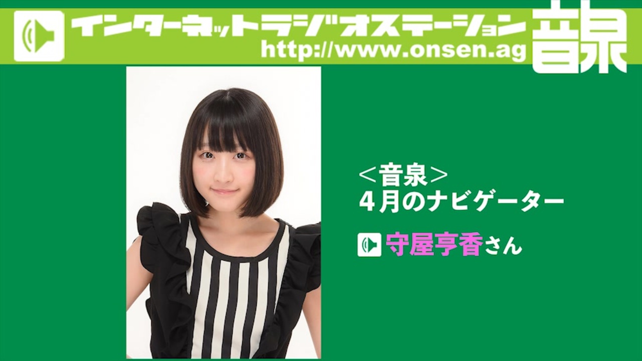 人気の 守屋亨香 動画 22本 ニコニコ動画