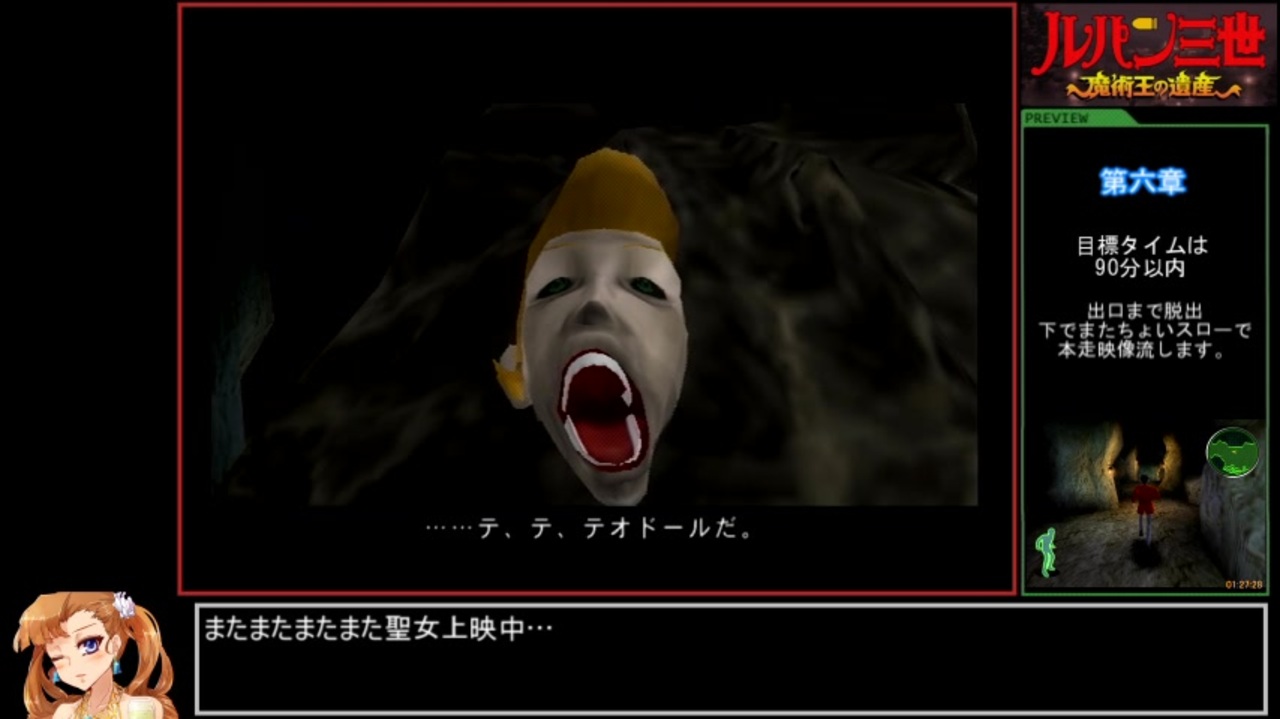 Rta ルパン三世 魔術王の遺産 1時間30分32秒 Part4 ニコニコ動画