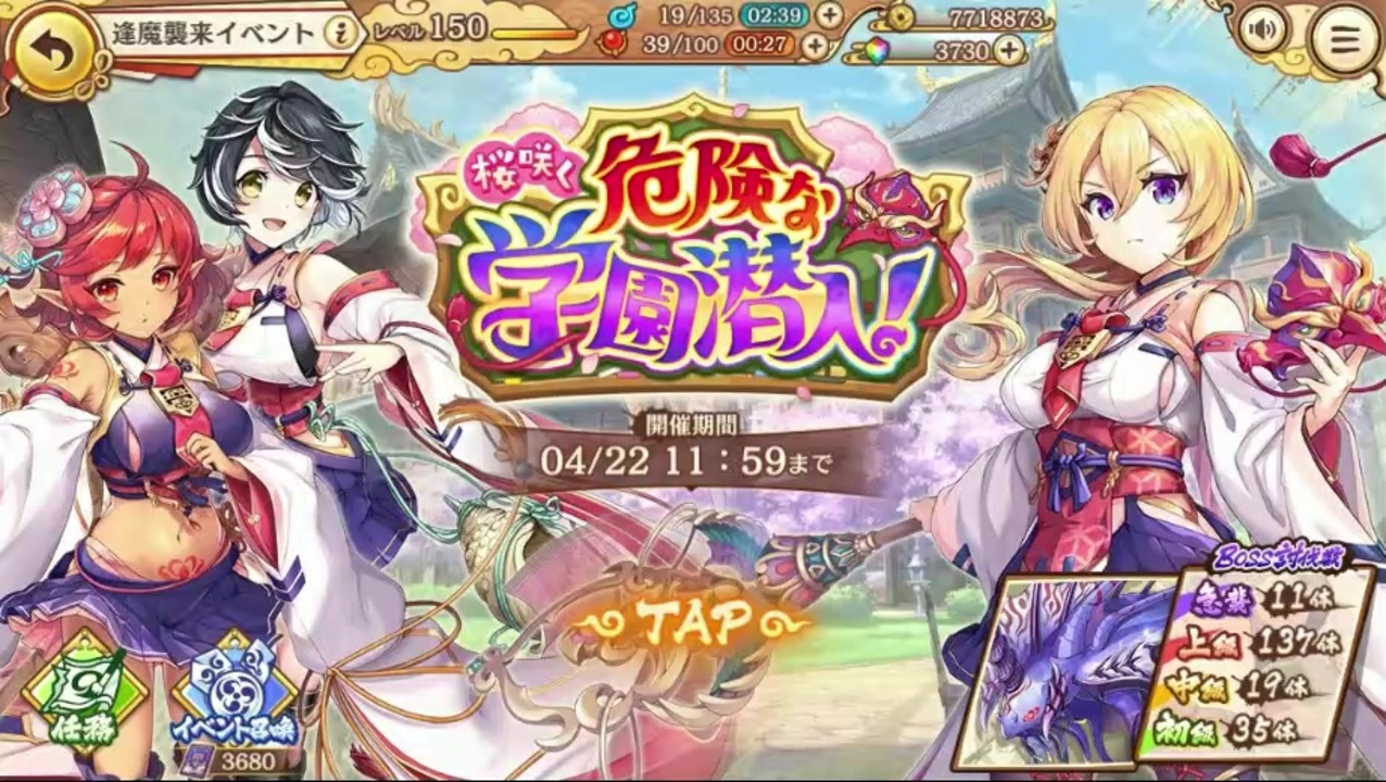 あやかしランブル 桜咲く危険な学園潜入 イベントページbgm ニコニコ動画