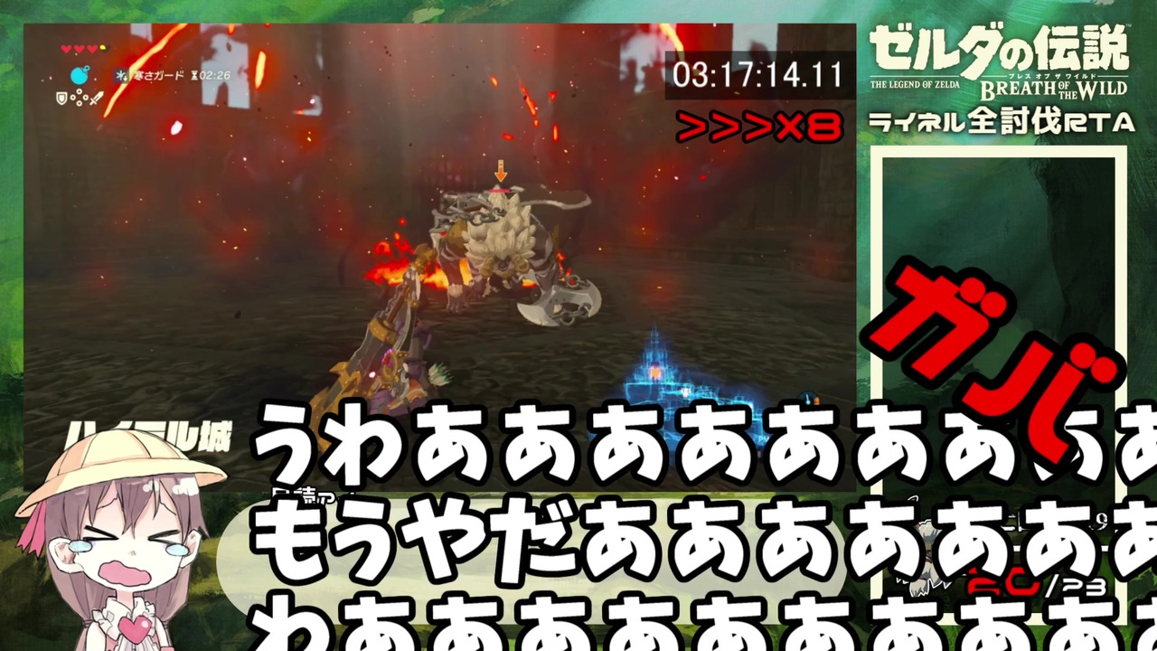 ゼルダの伝説 ブレスオブザワイルド ライネル全討伐rta 3時間30分30秒 Part 4 4 ニコニコ動画