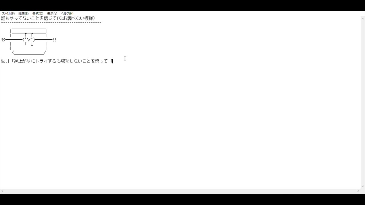 ｷﾀ ﾟ ﾟ の周りにいろいろ生やしてみた アスキーアート ニコニコ動画