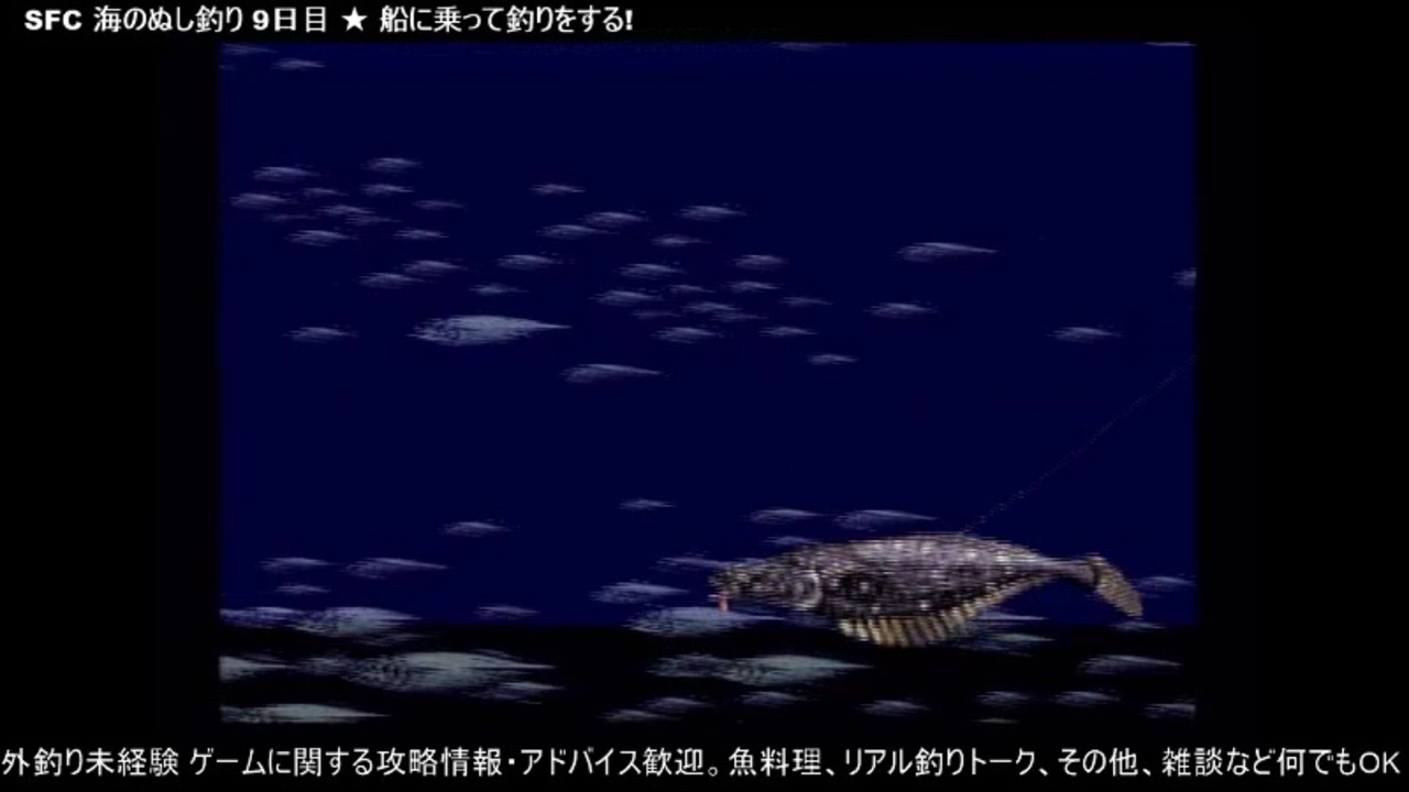 人気の 海のぬし釣り 動画 3本 9 ニコニコ動画