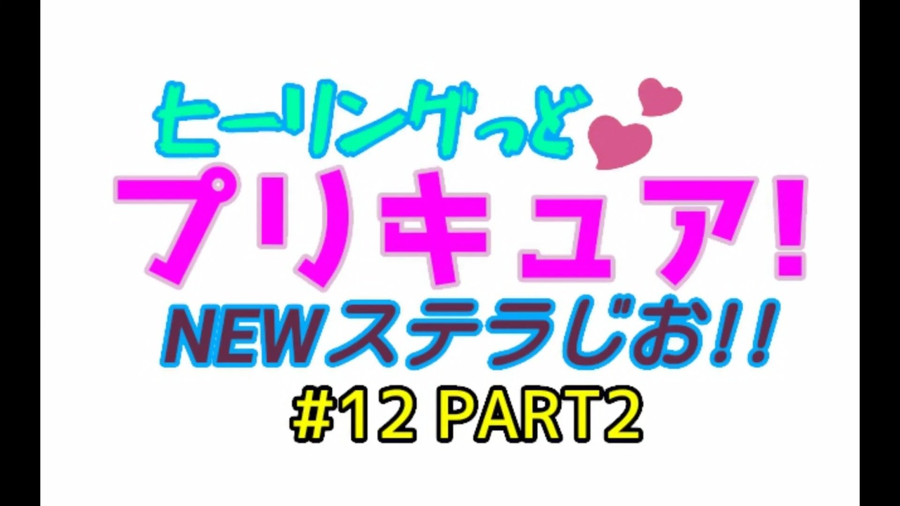 人気の 特撮 プリキュア 動画 667本 3 ニコニコ動画