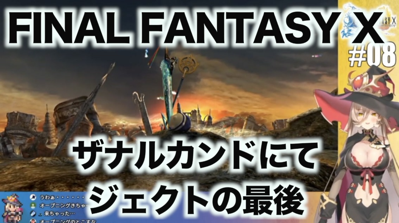 ニュイ ソシエール ザナルカンドにて ジェクトの最後 Ffx ニコニコ動画