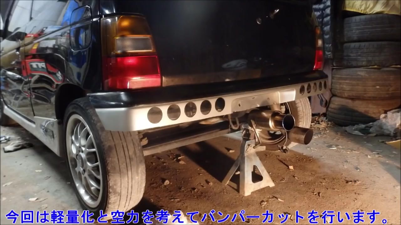 バンパーカット アルトワークスの軽量化part1 Weight Reduction Diy Alto Works ニコニコ動画