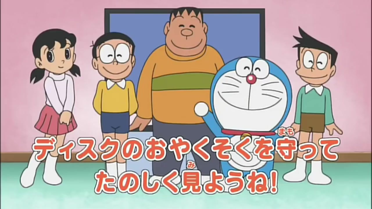 ドラえもんのおやくそく 逆再生 本物の 字幕付き ニコニコ動画