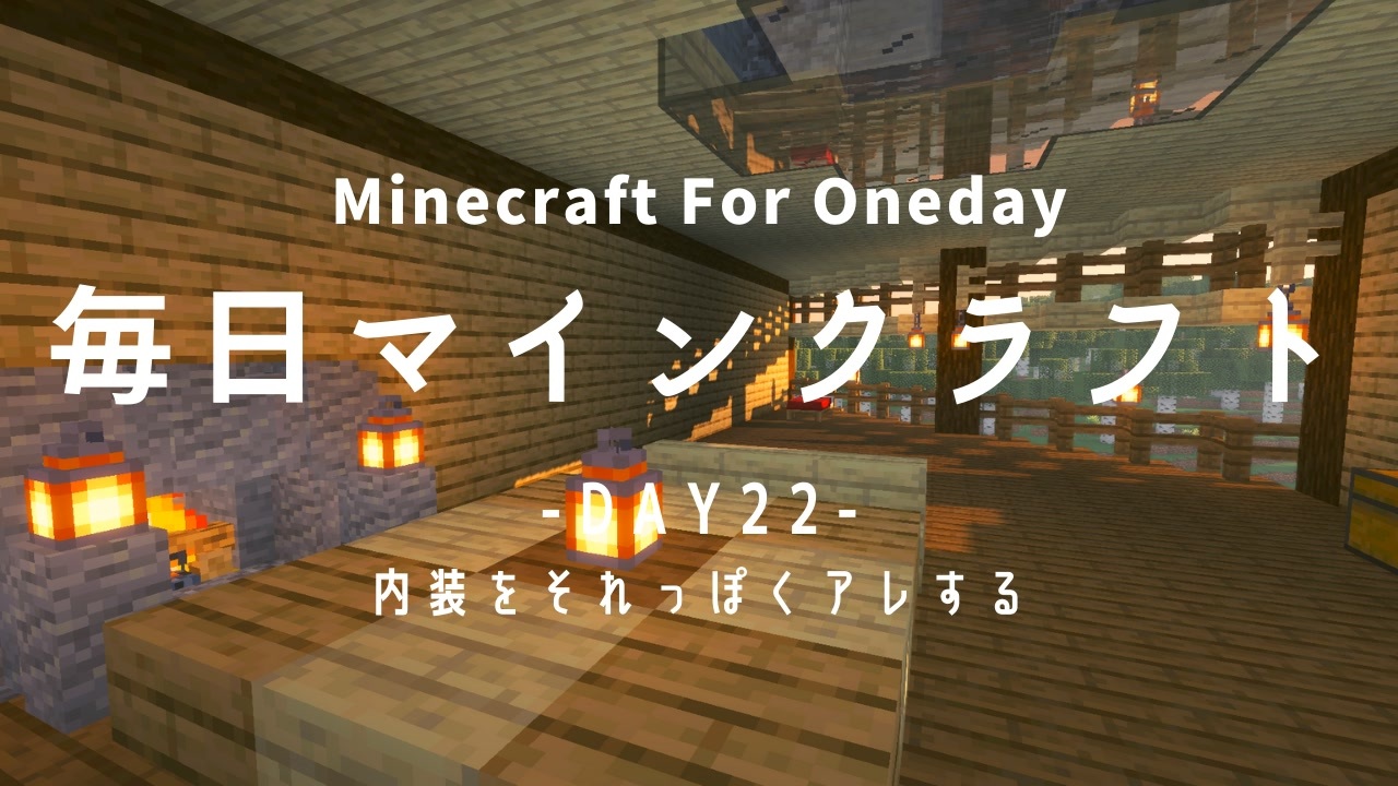 人気の ゲーム Minecraft マインクラフト 動画 42 5本 37 ニコニコ動画