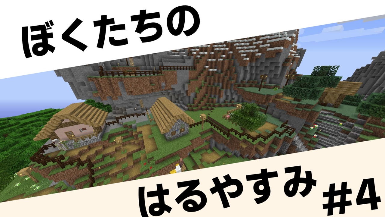 人気の ｍｉｎｅｃｒaｆｔ 動画 21 381本 26 ニコニコ動画