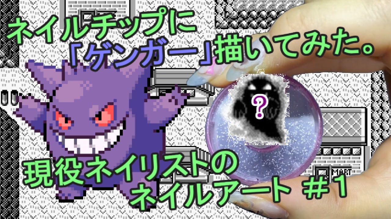 人気の ゲンガー 動画 3本 3 ニコニコ動画