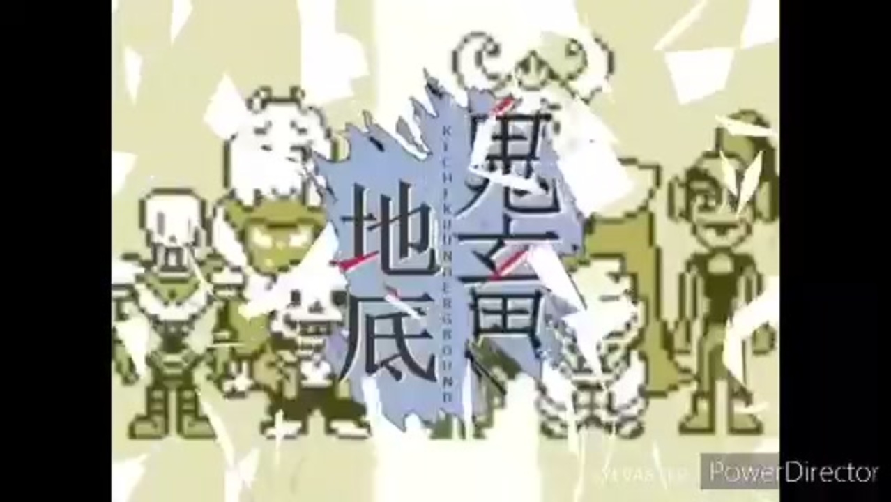 人気の Undertalemad 動画 196本 3 ニコニコ動画