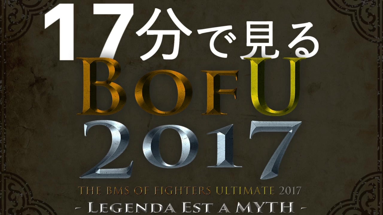 人気の Bofu17 動画 219本 ニコニコ動画