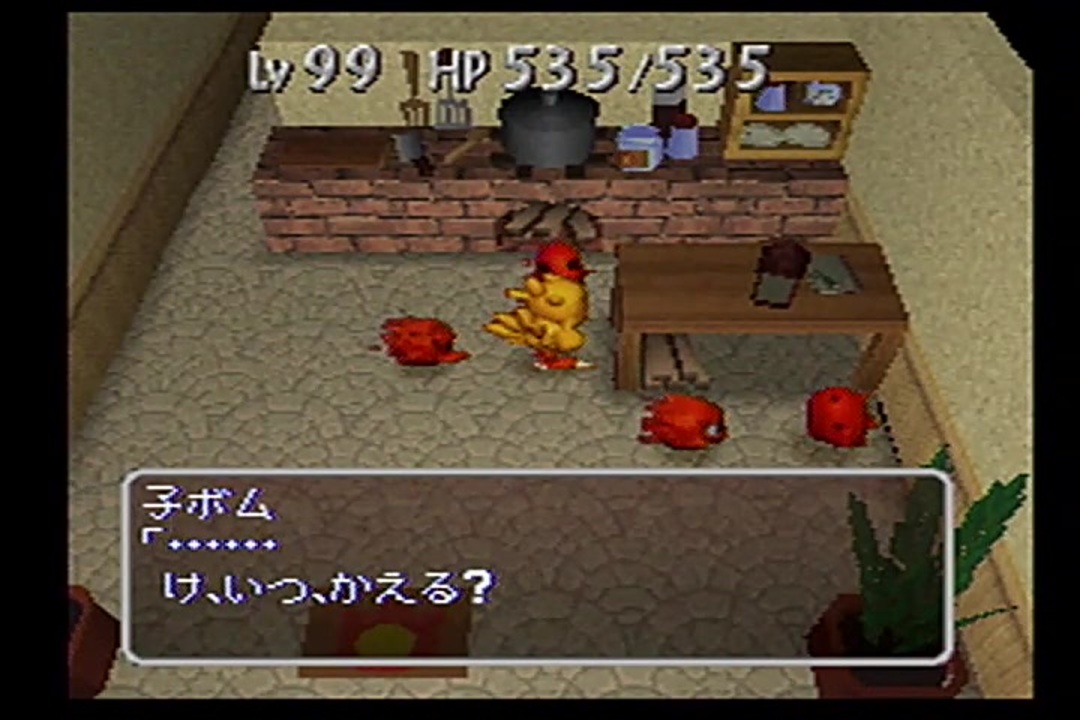 チョコボの不思議なダンジョン2 インプロボたちを吸血で倒す ニコニコ動画