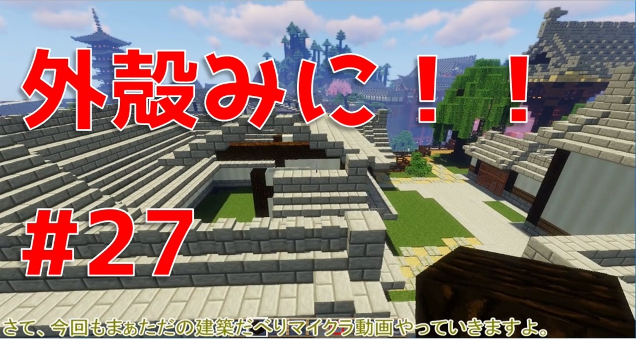 人気の Mineｃraft 動画 21 3本 21 ニコニコ動画