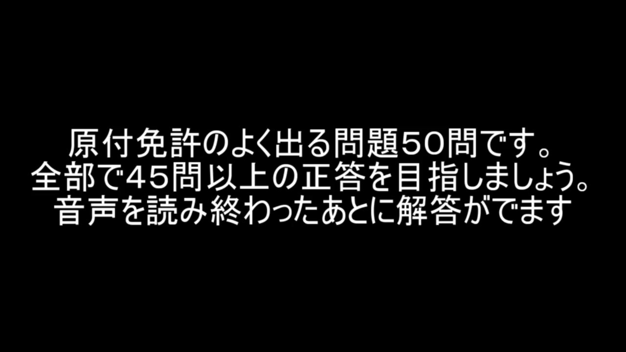 人気の 原付免許 動画 6本 ニコニコ動画