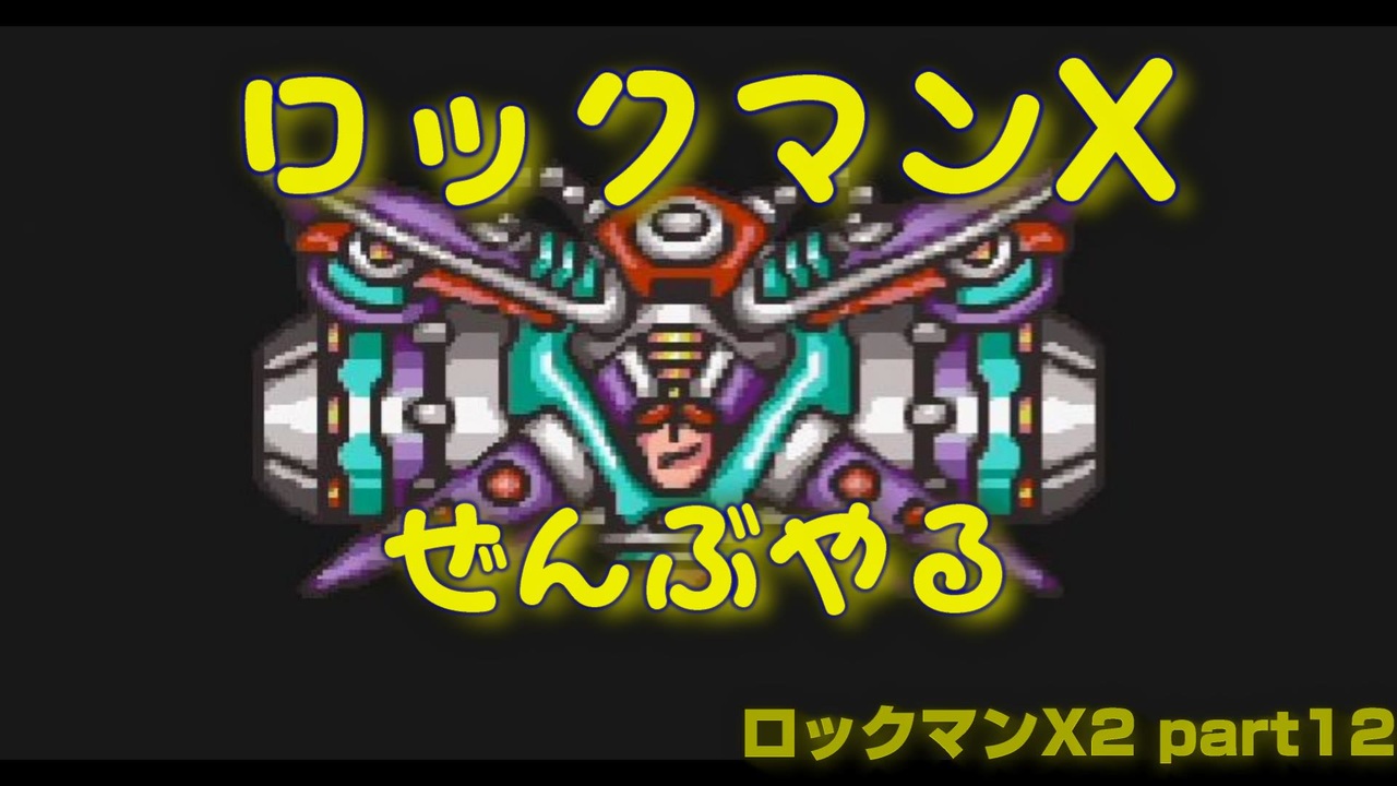 人気の ﾛｯｸﾏﾝx2 動画 2 284本 17 ニコニコ動画