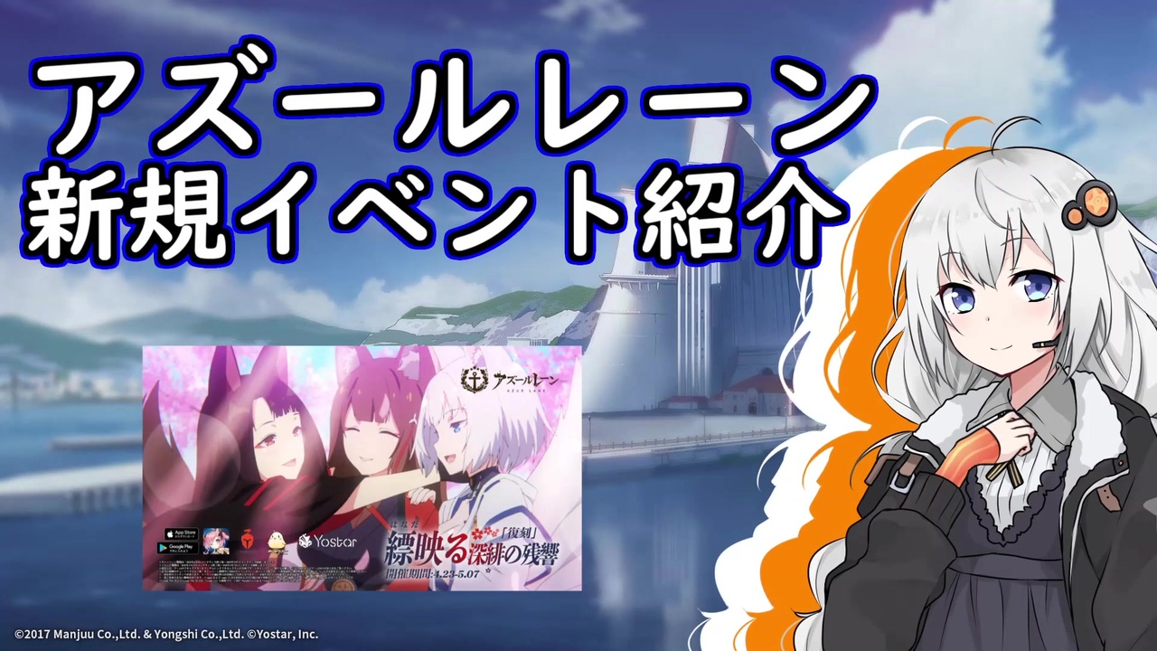 人気の 土佐 アズールレーン 動画 8本 ニコニコ動画