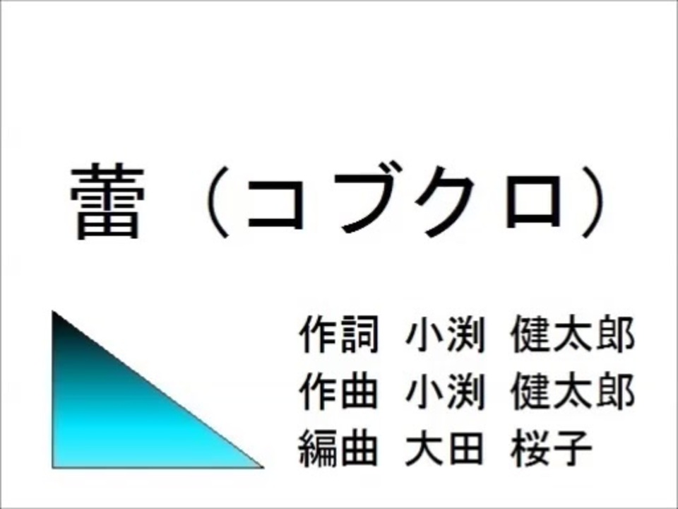 人気の コブクロ 初音ミク 動画 本 ニコニコ動画