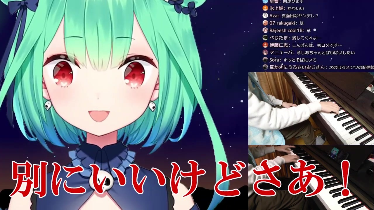 潤羽るしあ ヤンデレるしあちゃんとセッションしてみた 演奏してみた ニコニコ動画